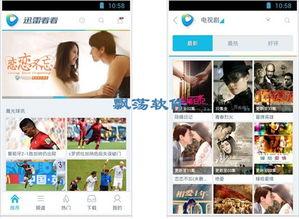 迅雷在线视频在线播放,畅享海量影视资源，轻松实现在线播放